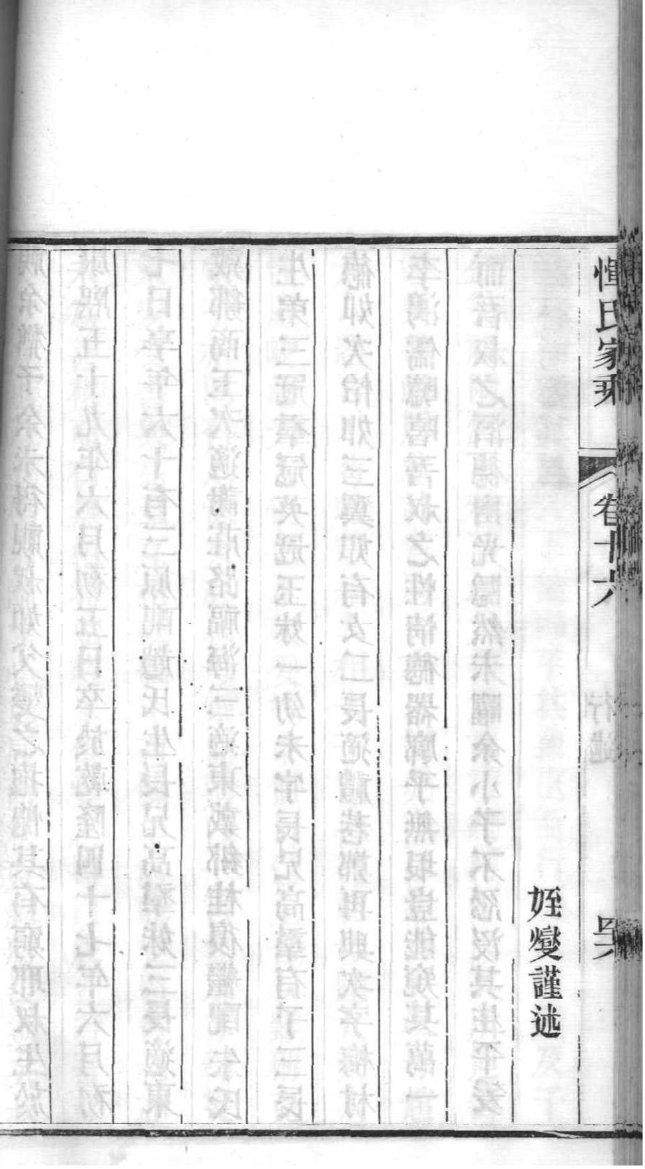 释家家谱查询