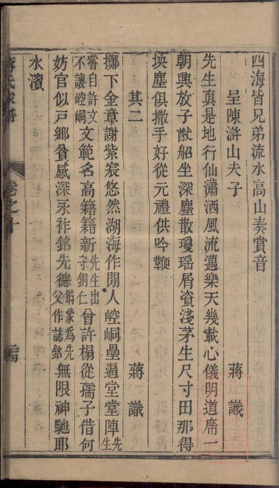 吉林白氏家谱字辈大全