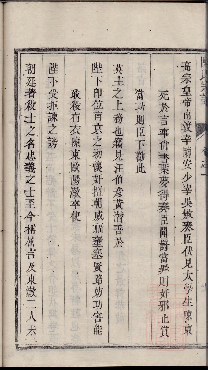 卞氏族谱完整版