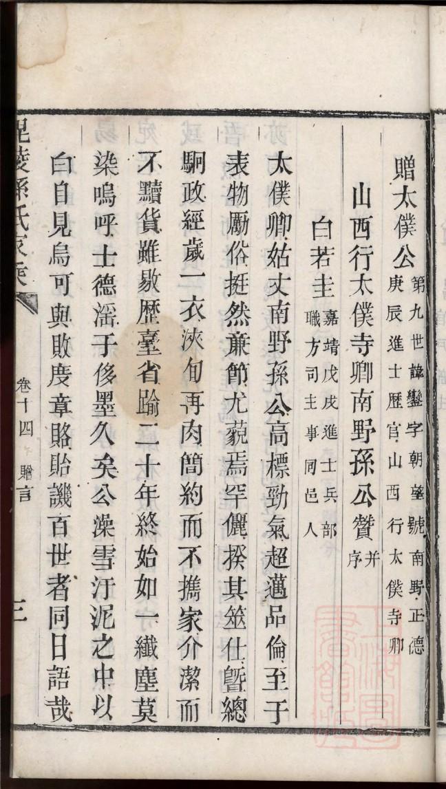 尹氏族谱序范本范文