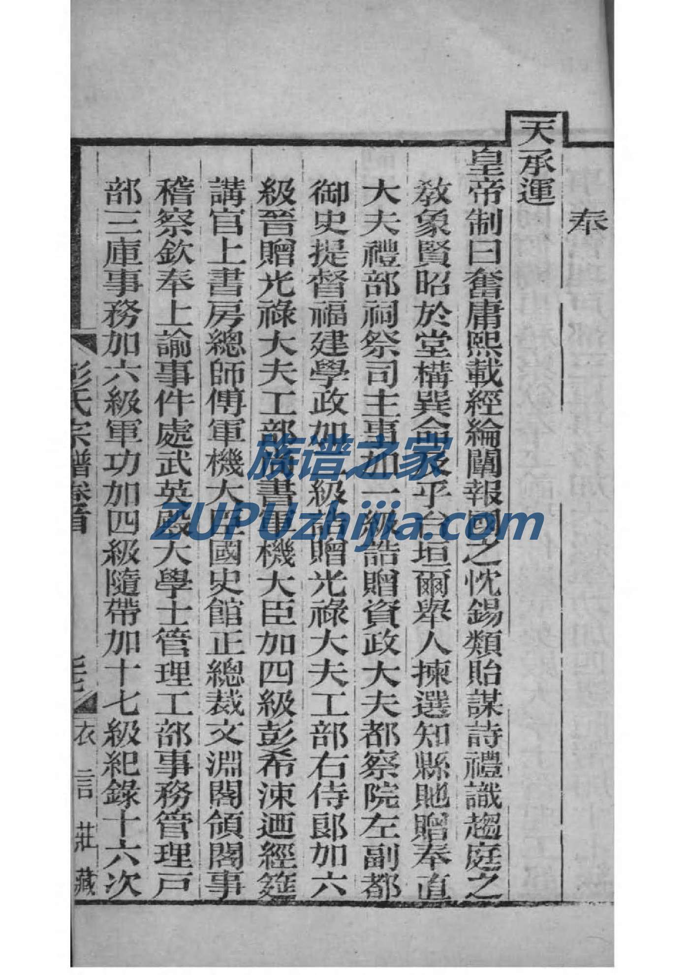 石氏家谱辈分排列图