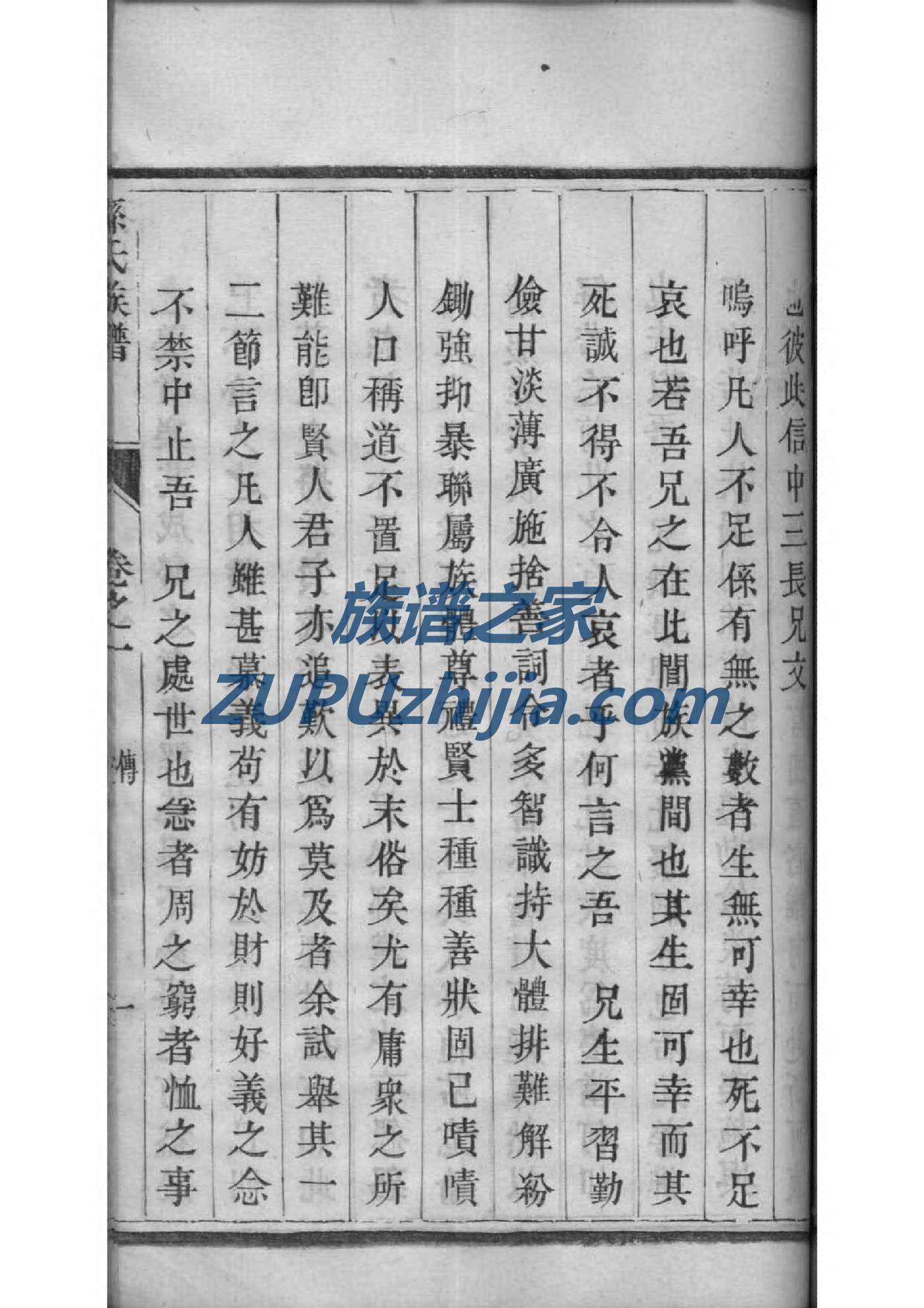 江西史氏家谱