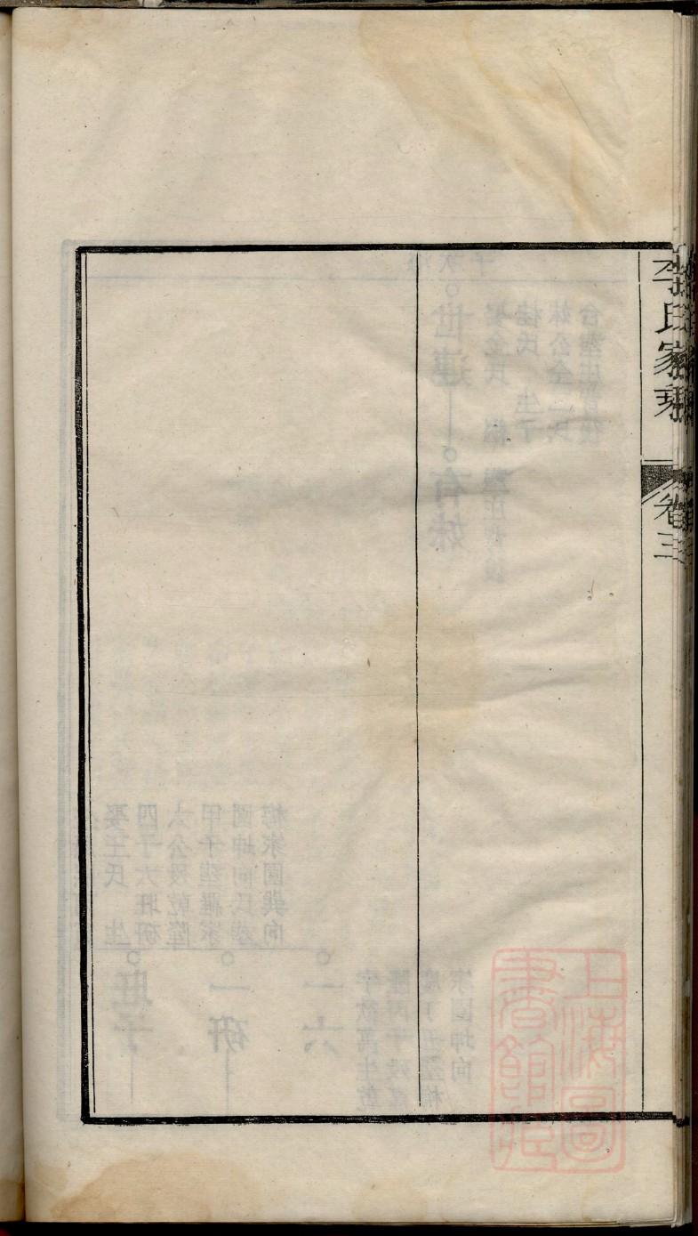 杨氏族谱简介