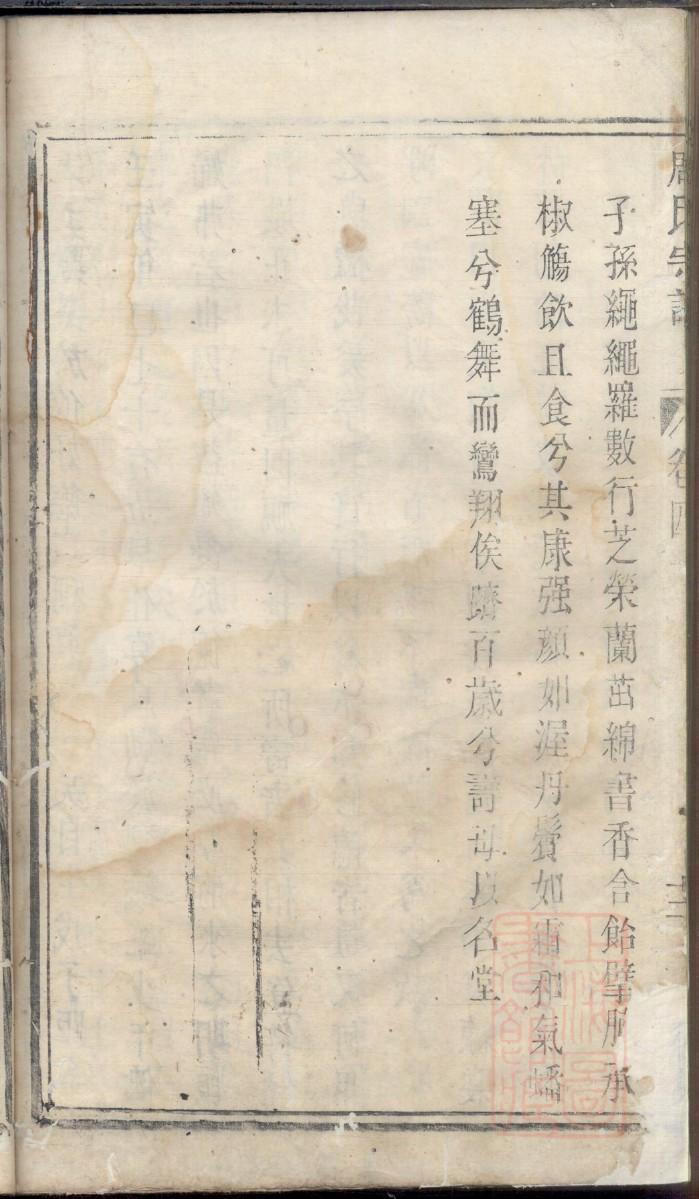 中华谱库田氏族谱家谱