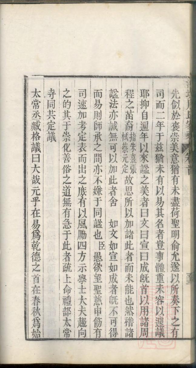 禹姓的来历