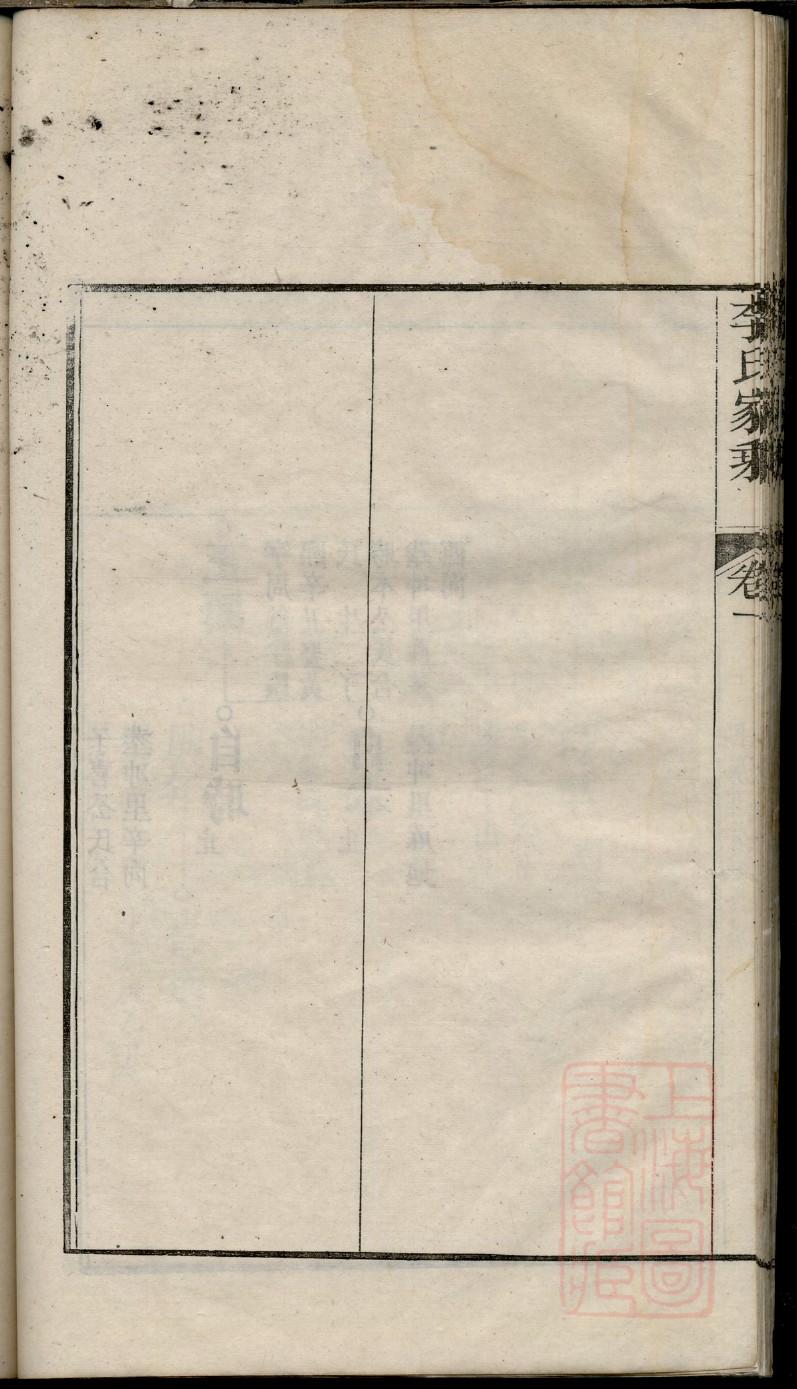 路姓家谱辈分表
