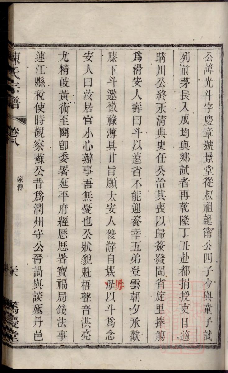 广西沈氏宗祠在哪里