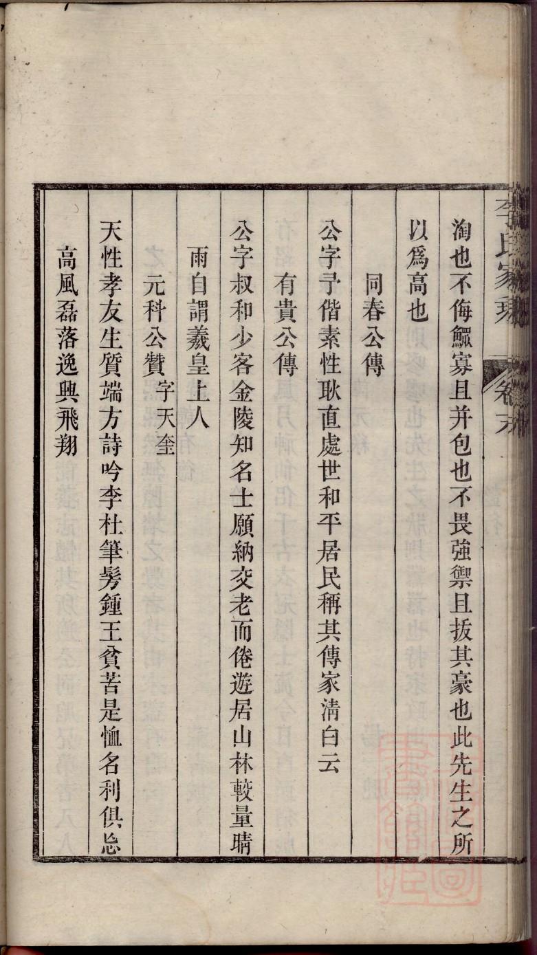 牧氏族谱大全