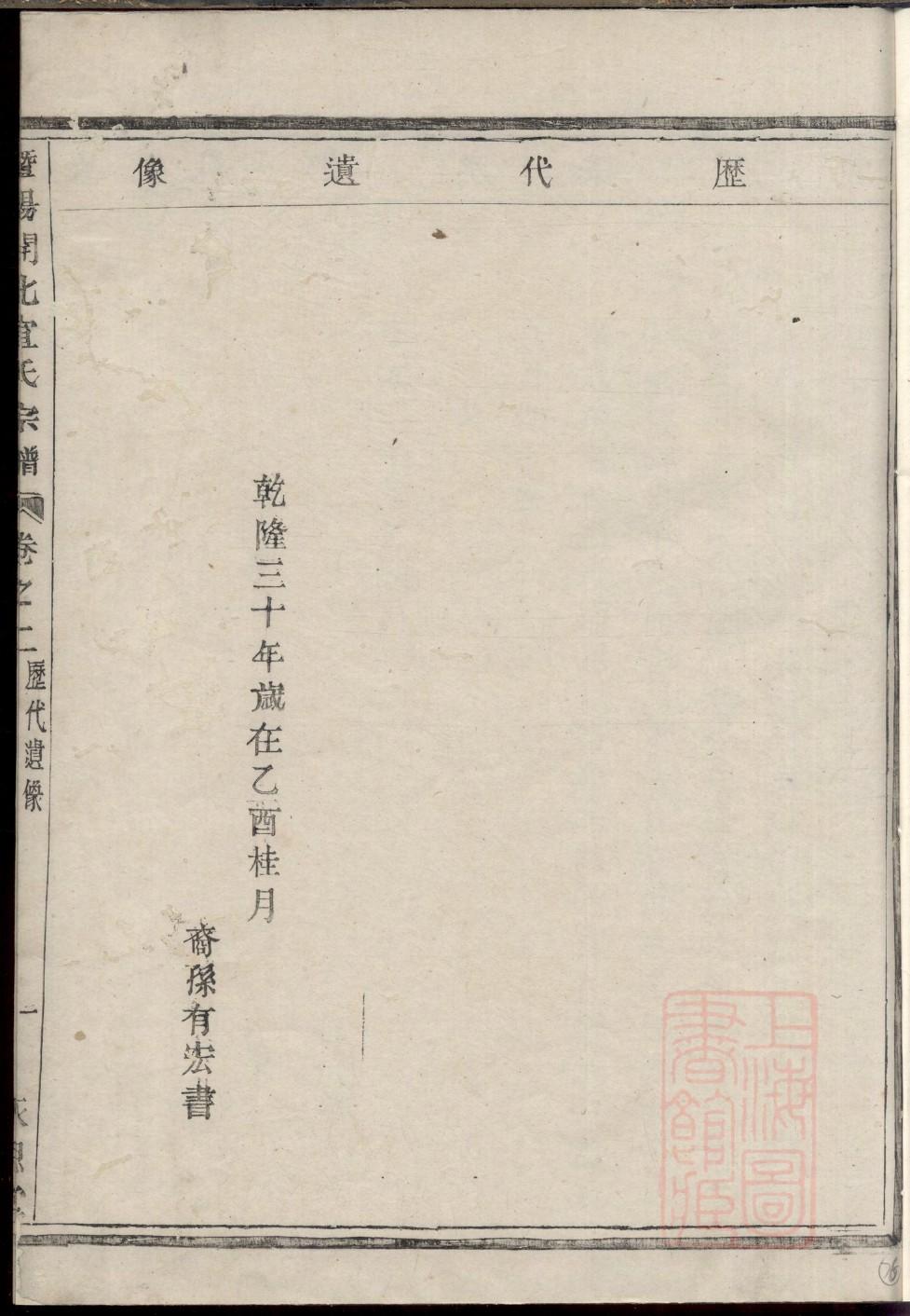 族谱家谱范本