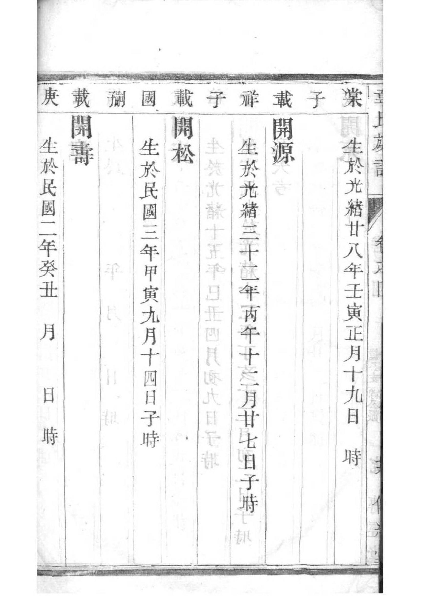 如何查询自己的家谱