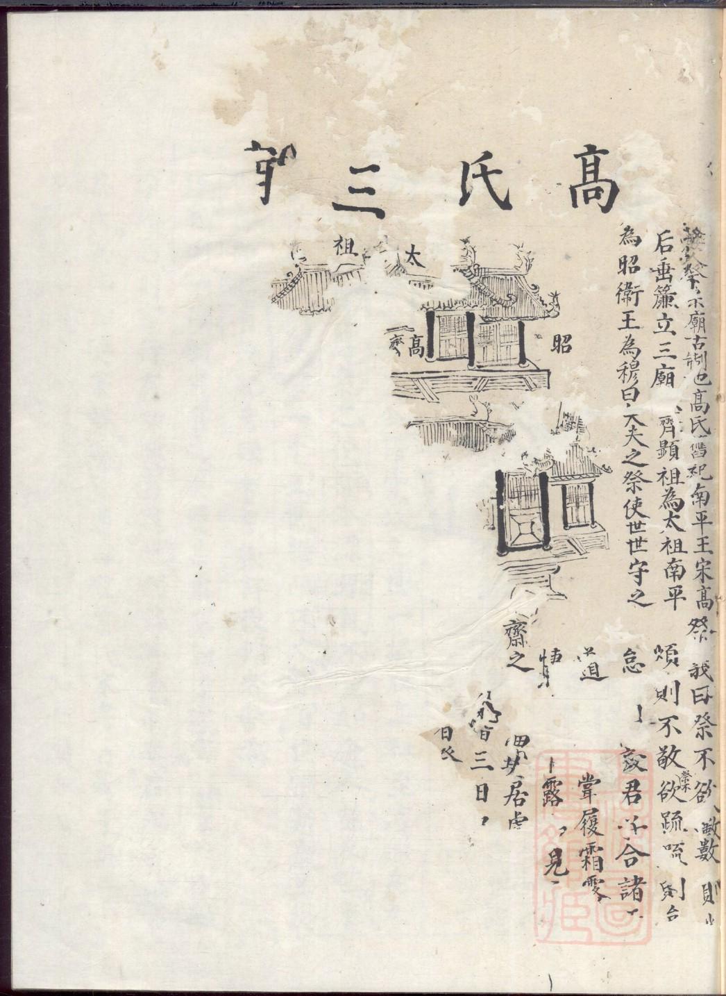 王氏的族谱