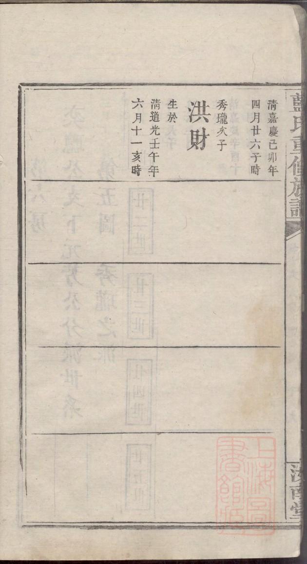 湛姓的来历