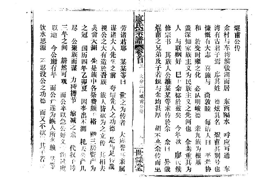 尹氏族谱宁夏分支