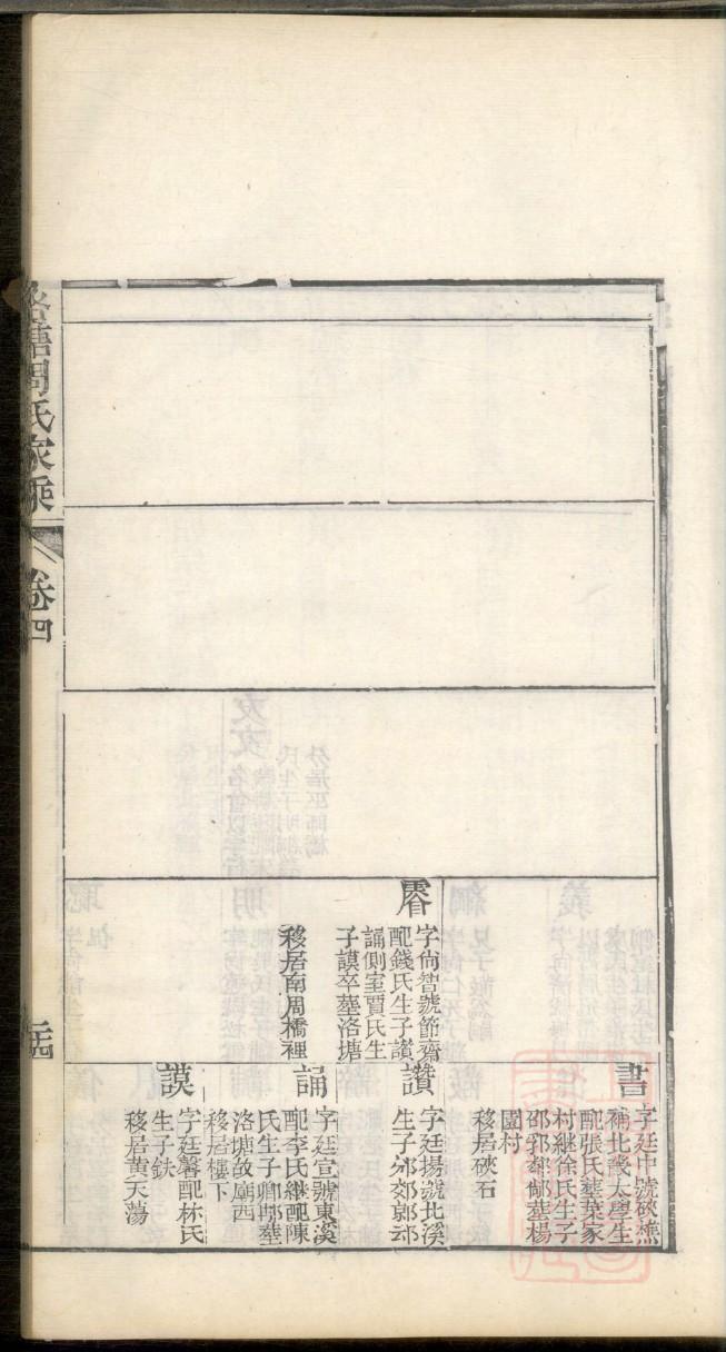 韩姓跟哪个姓是死对头