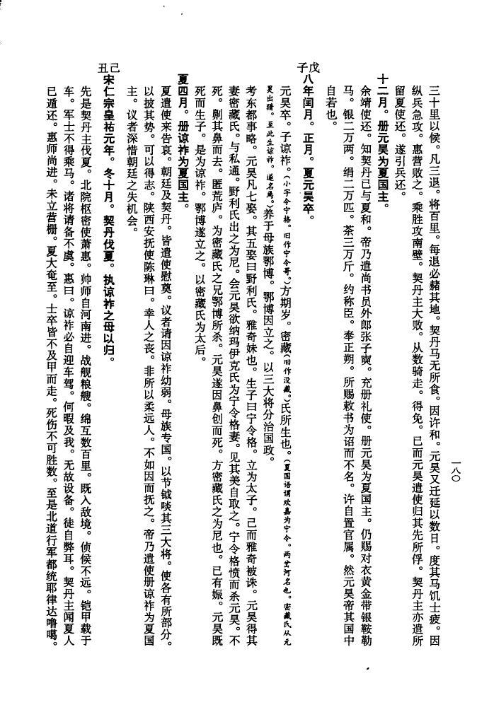 宋族谱