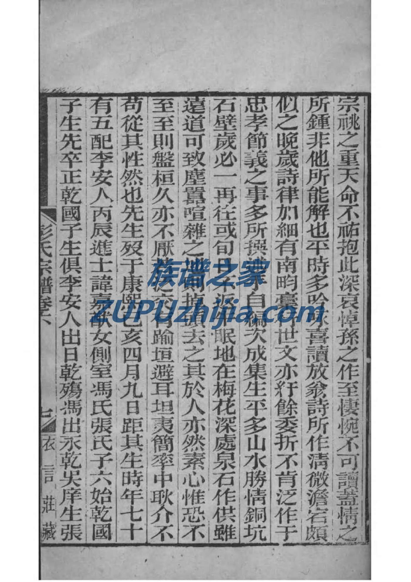储氏家谱族谱在哪里看