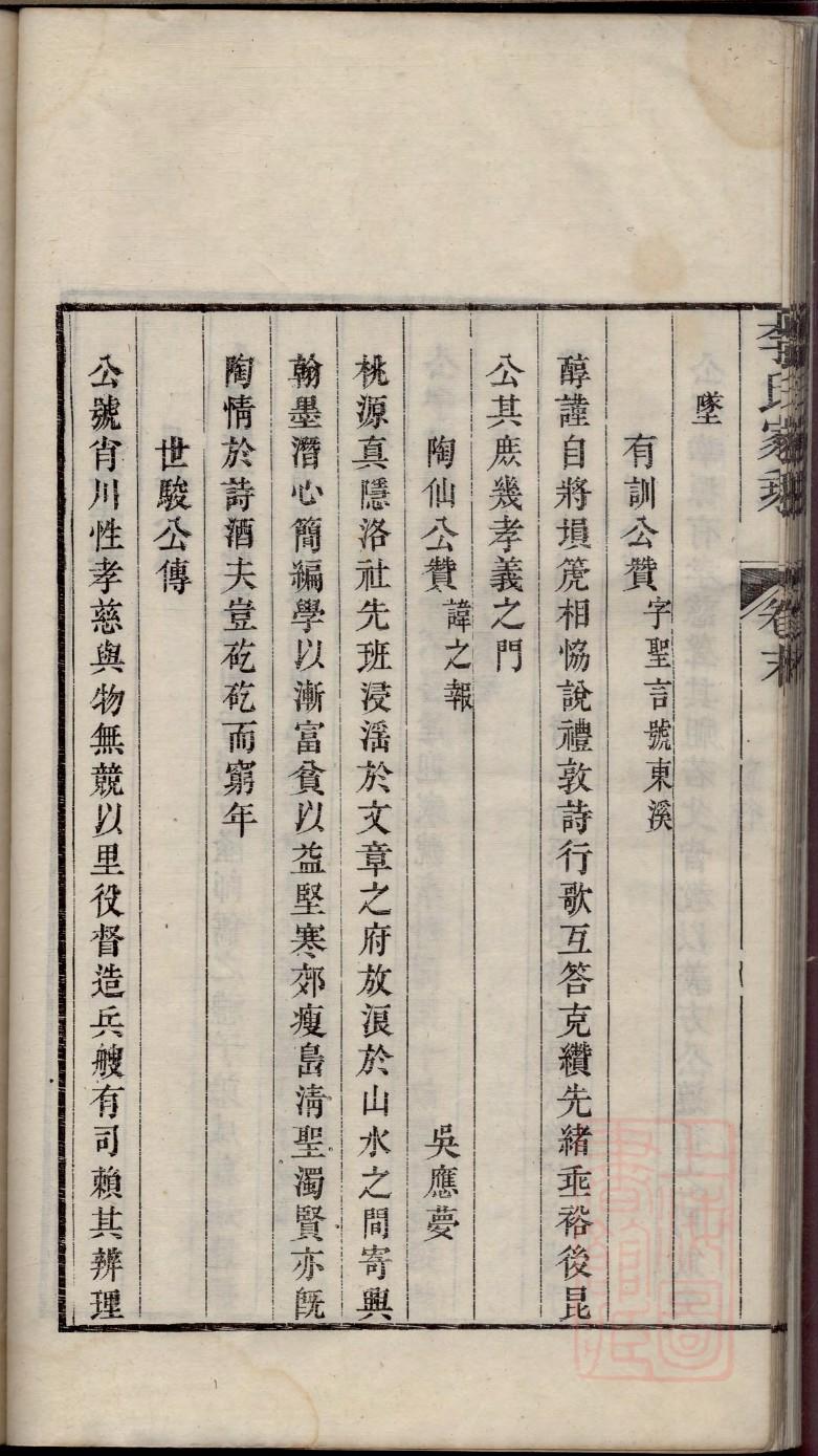 安徽孔氏宗祠在哪里