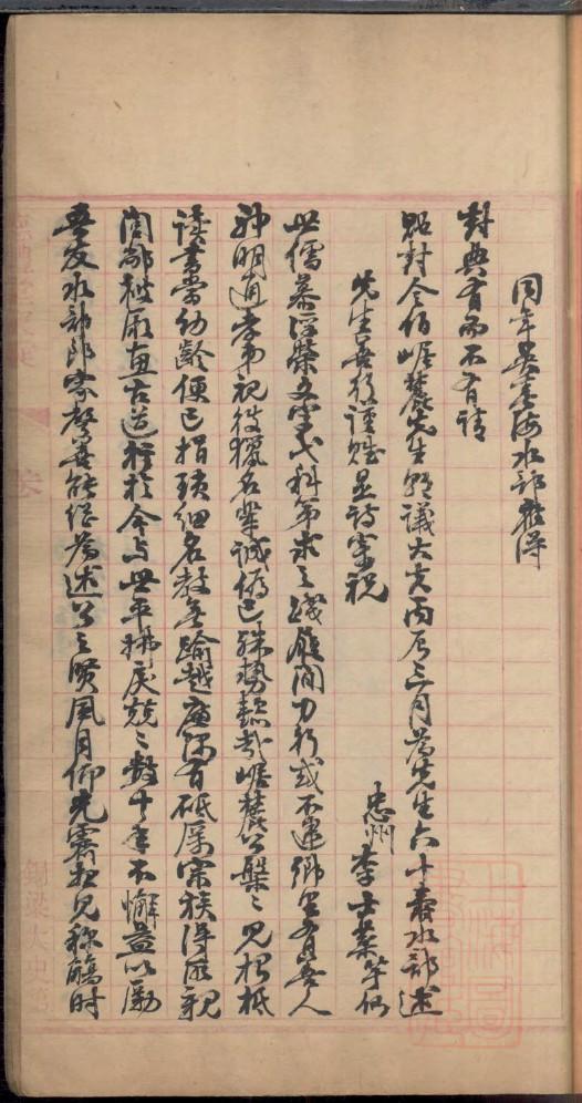 伊氏家谱族谱在哪里看