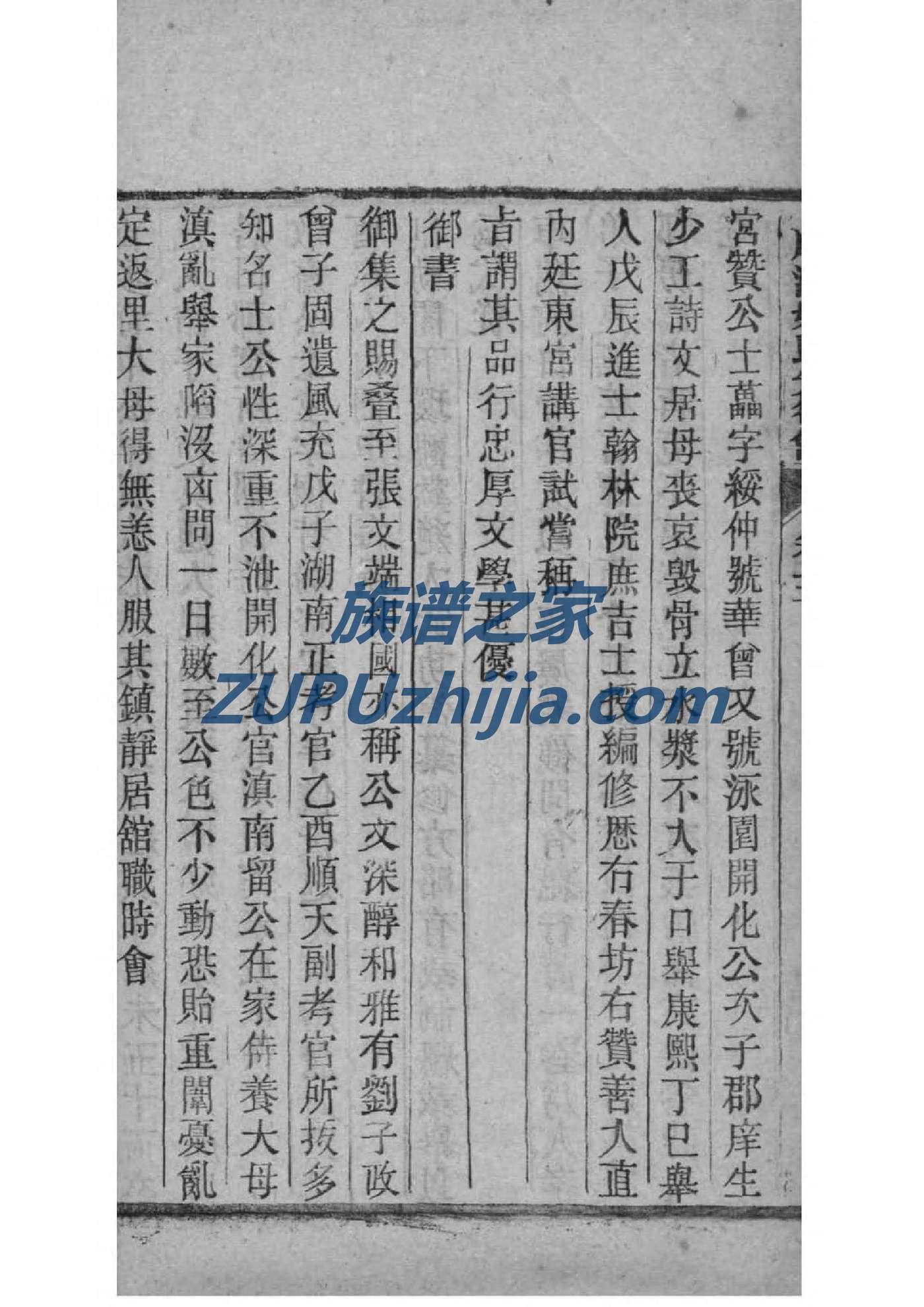 宓姓排辈顺序