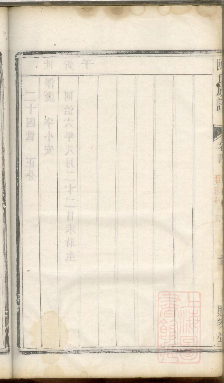 元氏怎么查自己的字辈