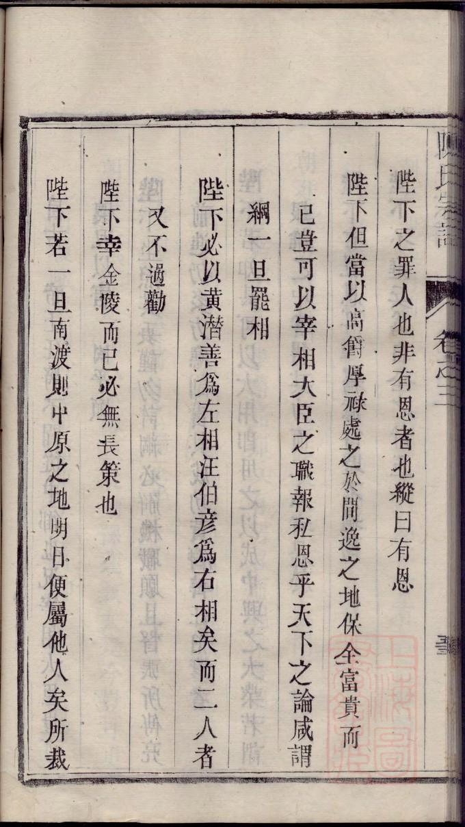 弘农杨氏世系家谱