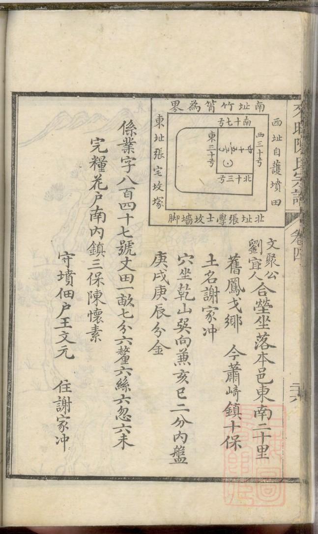 辟氏族谱查询