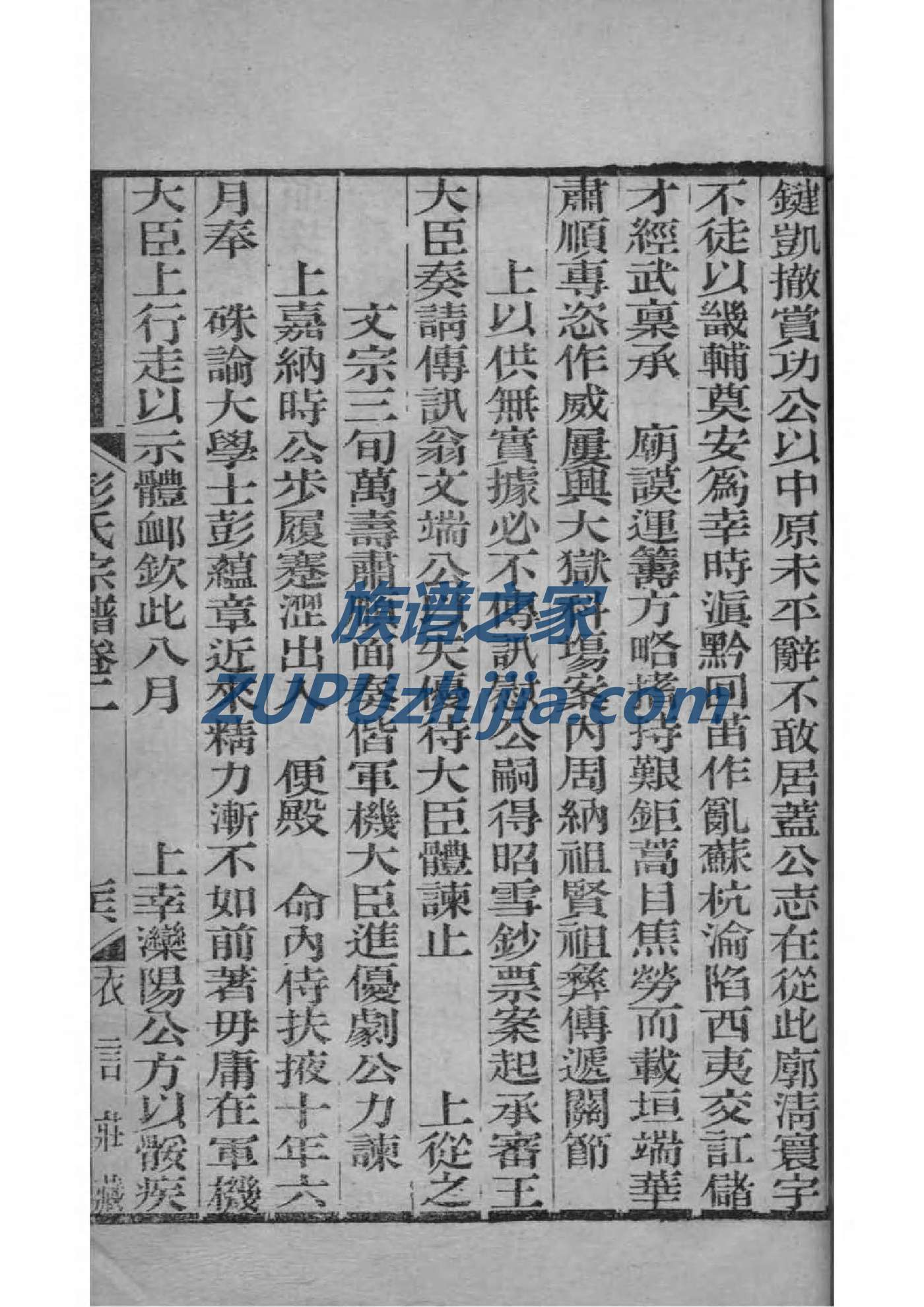 董氏的起源