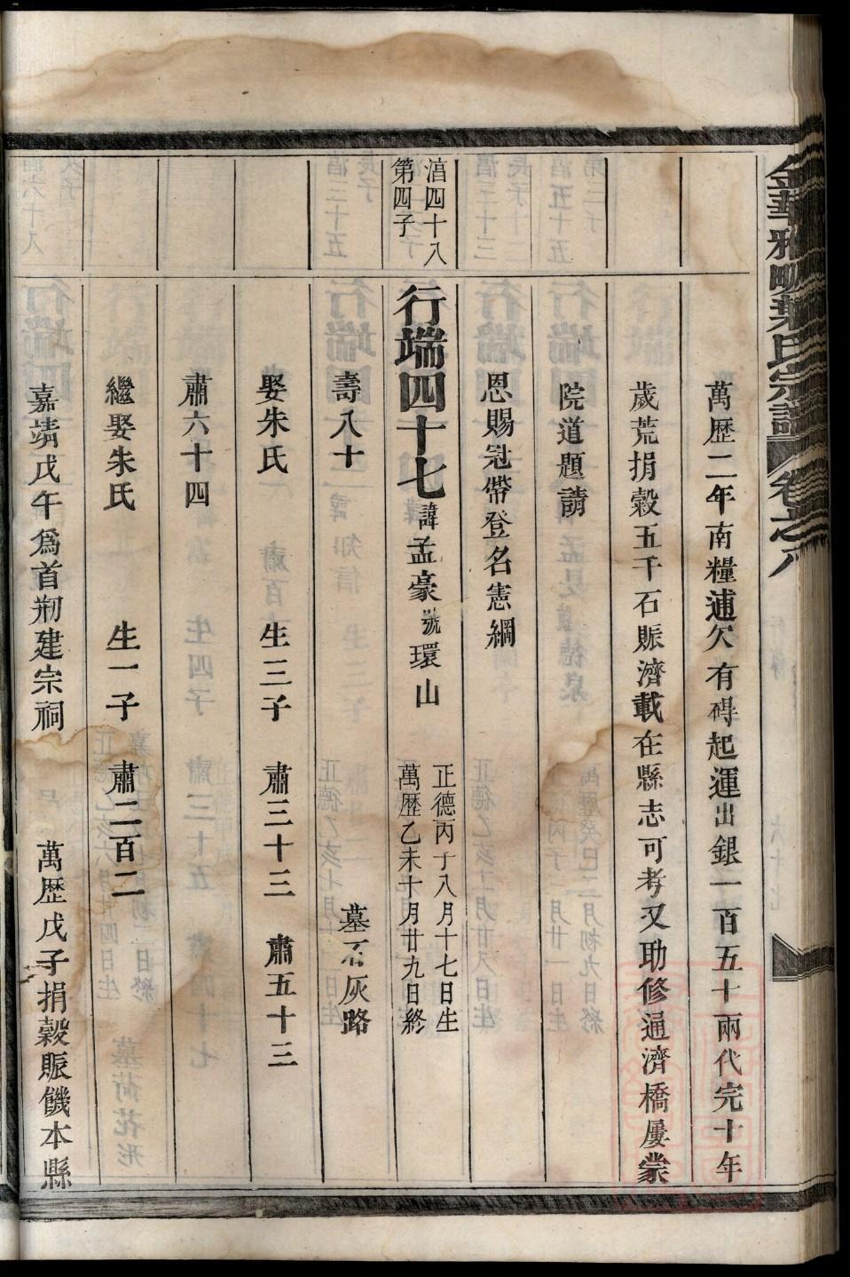 鲍姓排辈顺序