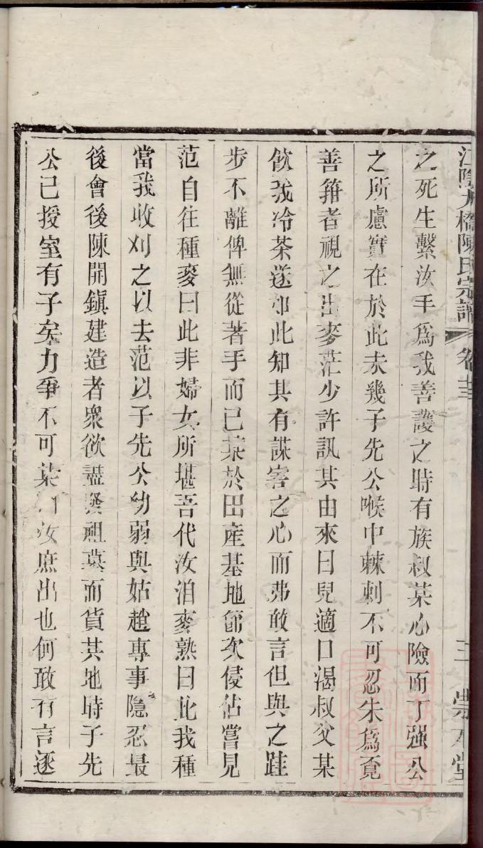 崔氏族谱大全