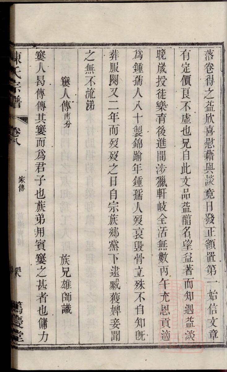 别家家谱查询