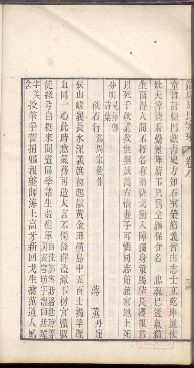 童氏族谱字辈大全集