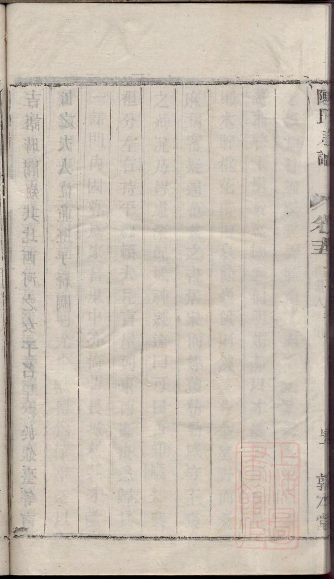 袁氏家族族谱字辈大全