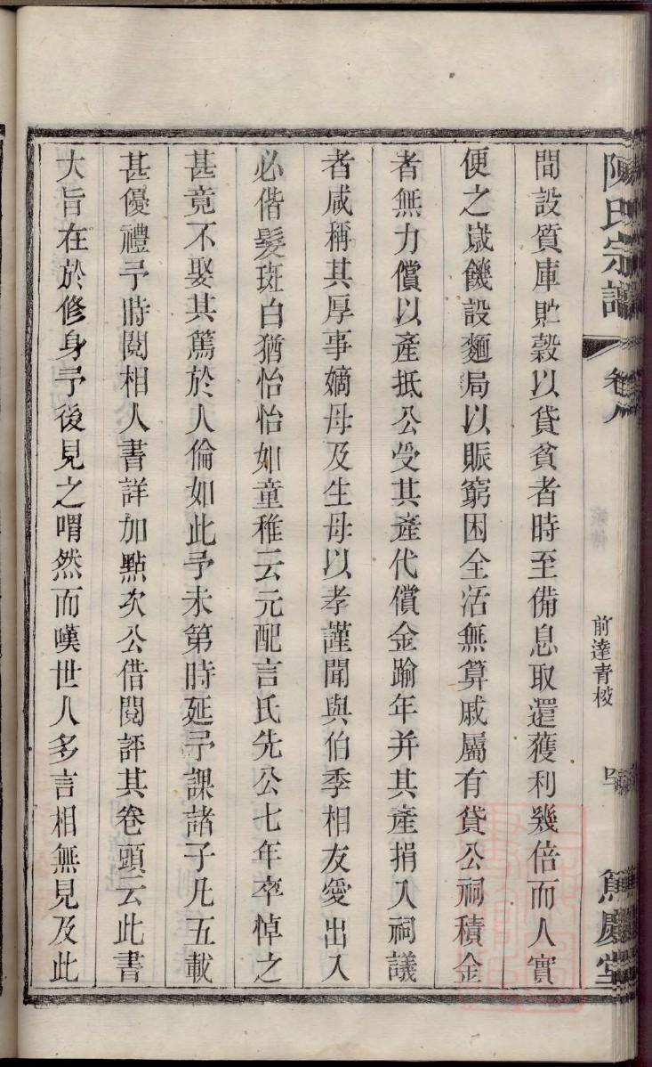 俞家族谱查询