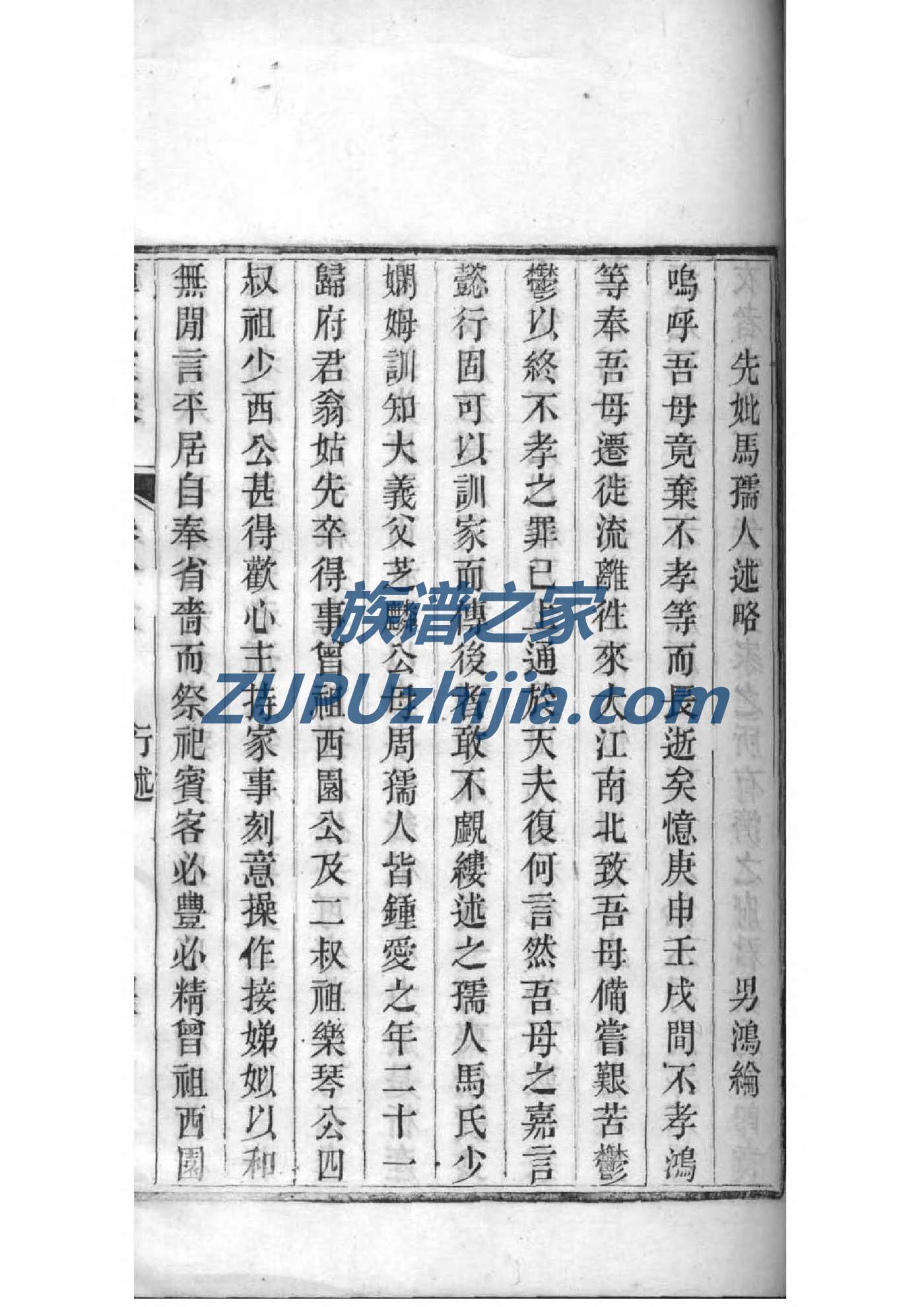 於氏族谱购买价格