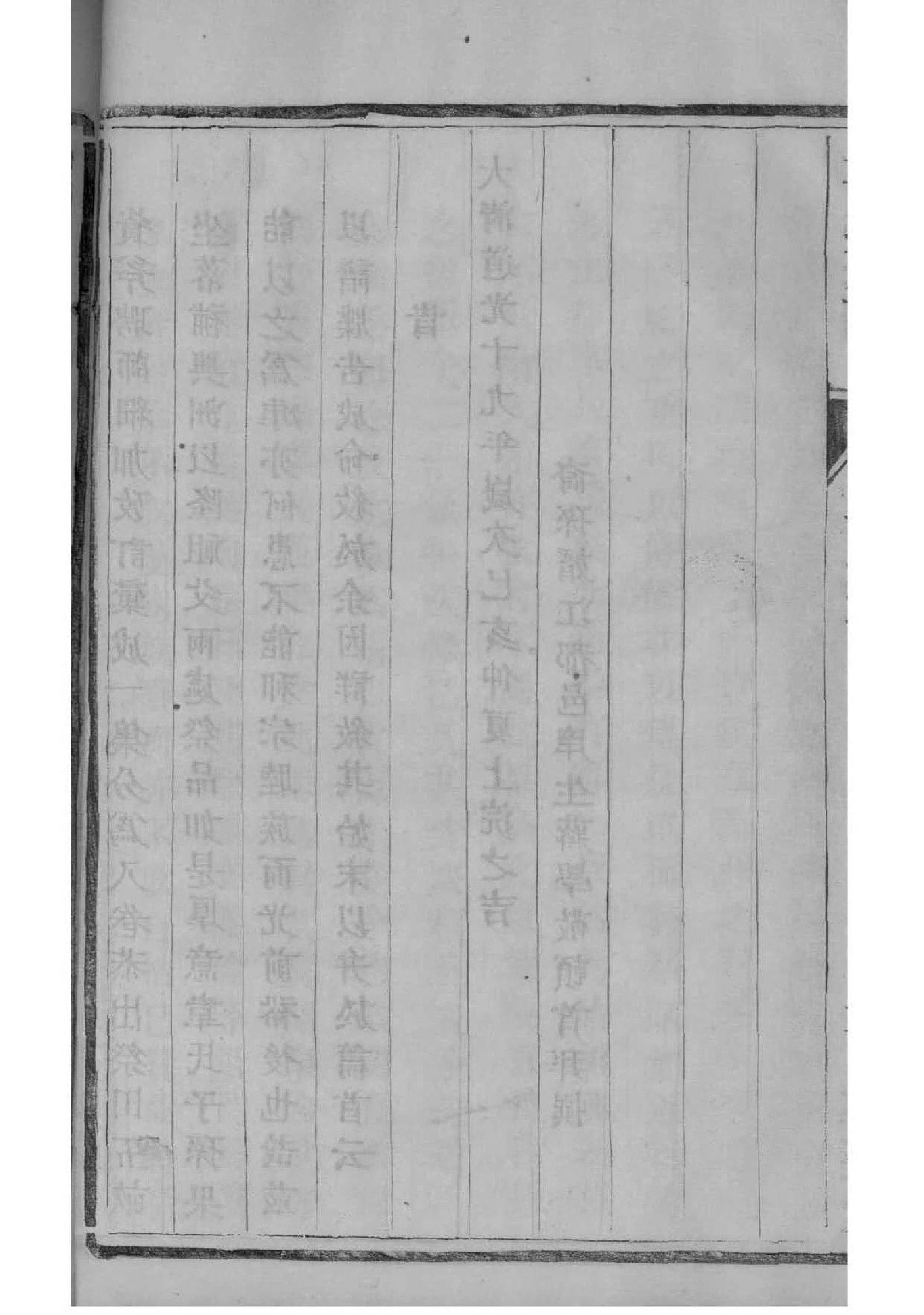 王羲之族谱