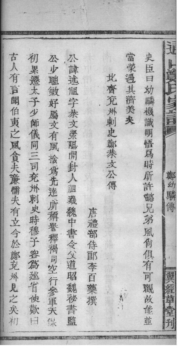 谏氏族谱电子版