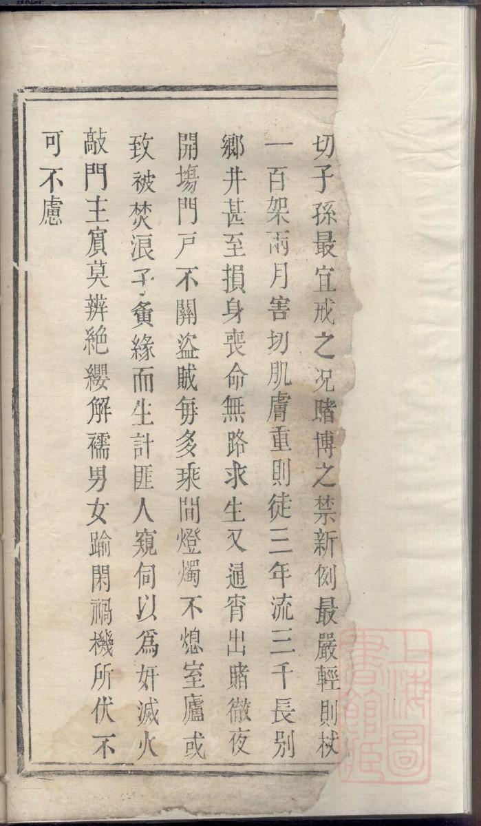 白氏族谱24个字辈