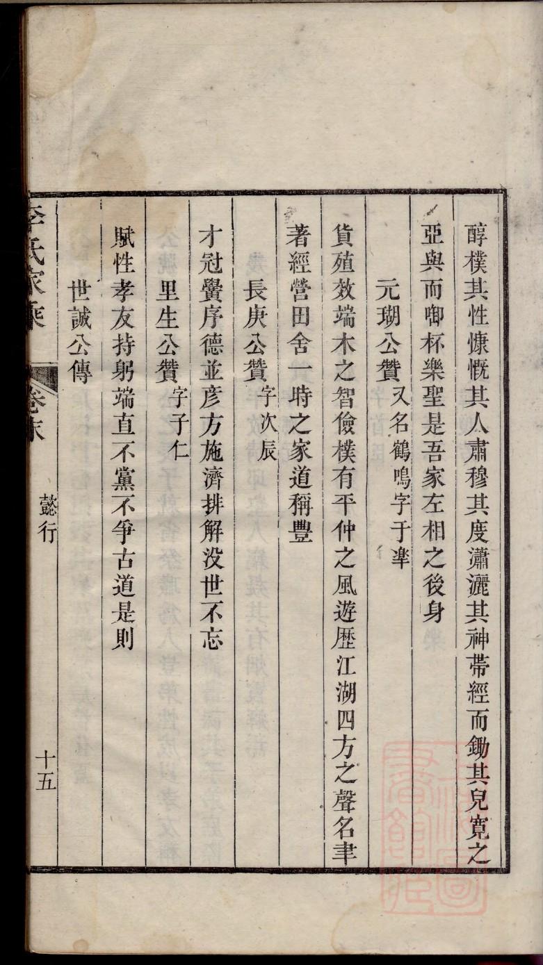姚氏怎么查自己的字辈