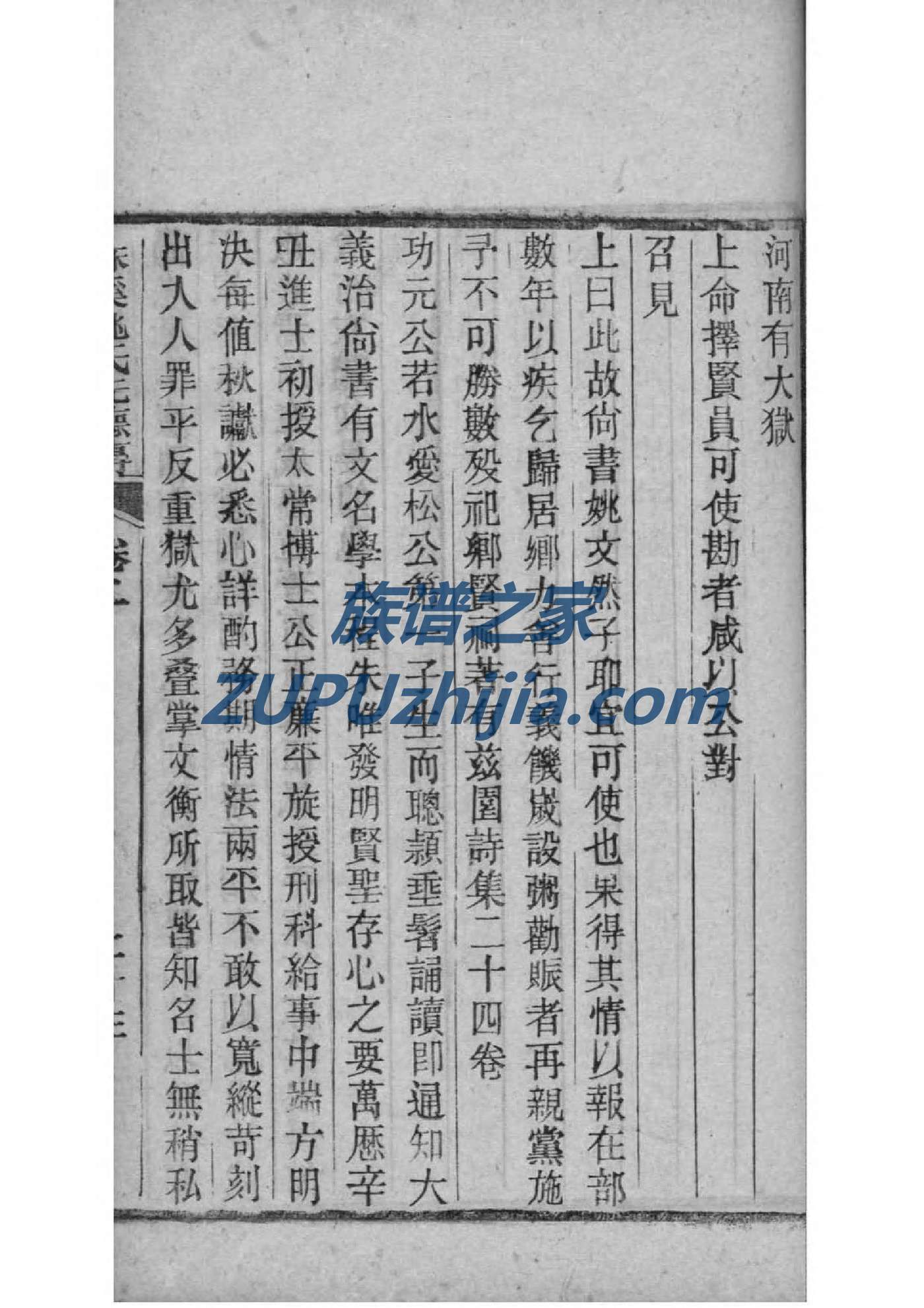 宋桂叶氏族谱