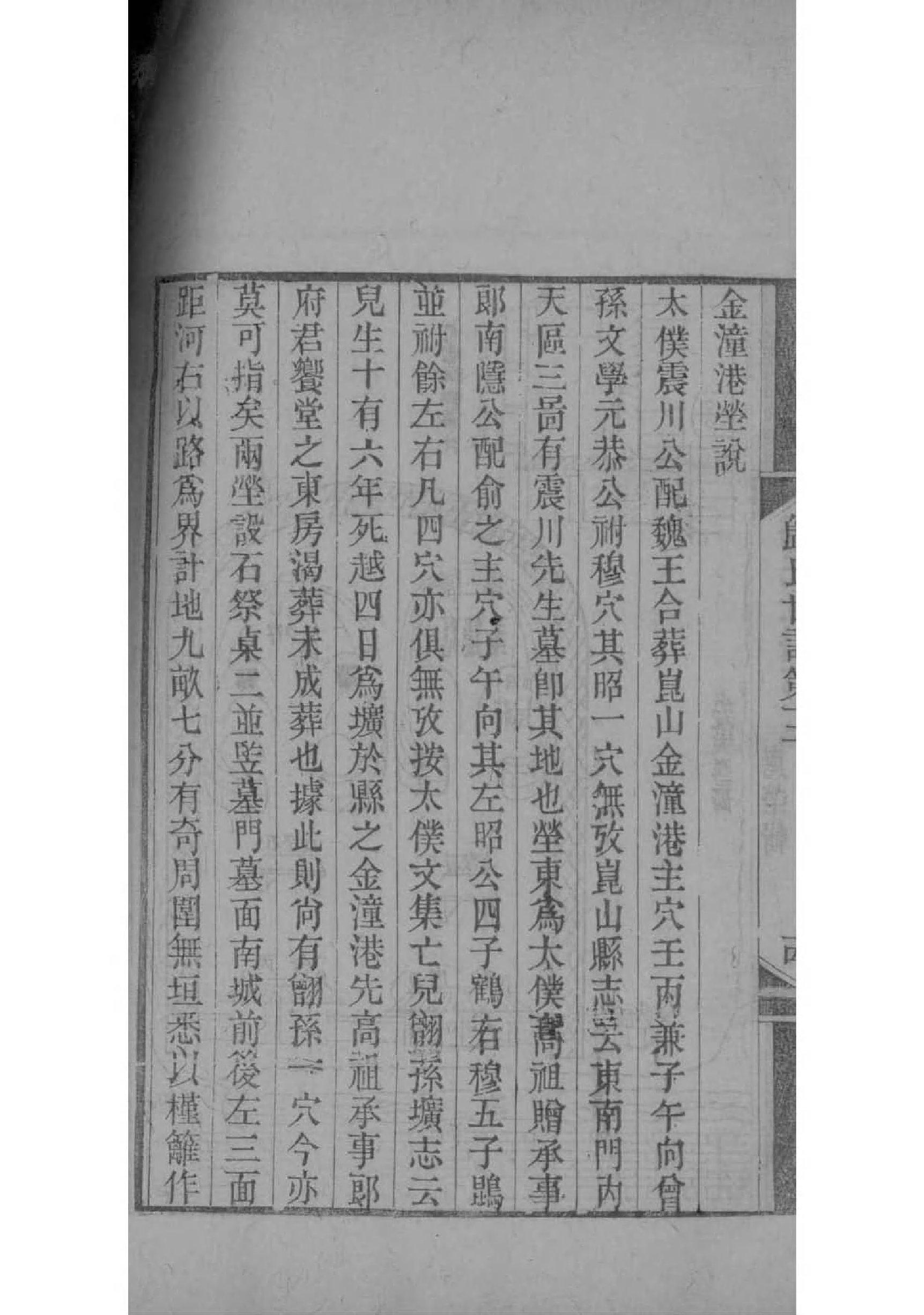 融氏族谱图片
