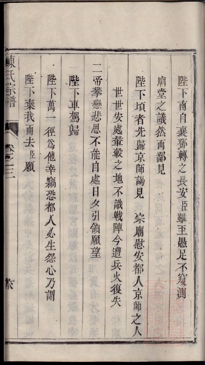 巴氏家谱族谱在哪里看