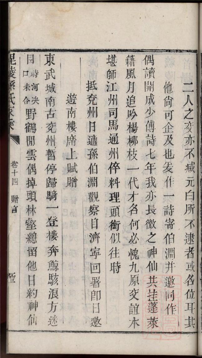古姓家谱辈分表