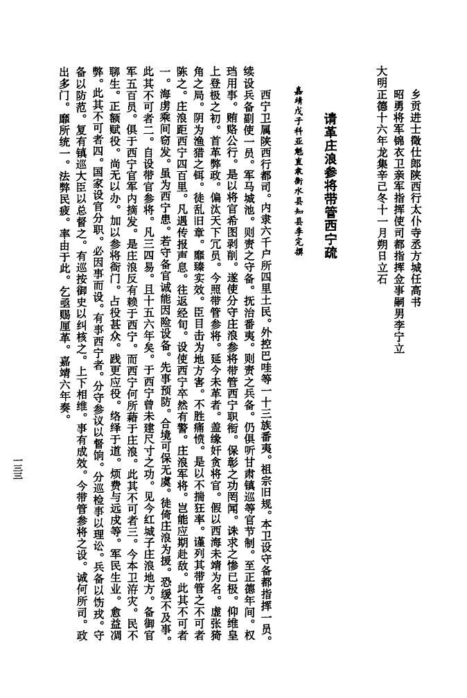 田氏族谱山东分支