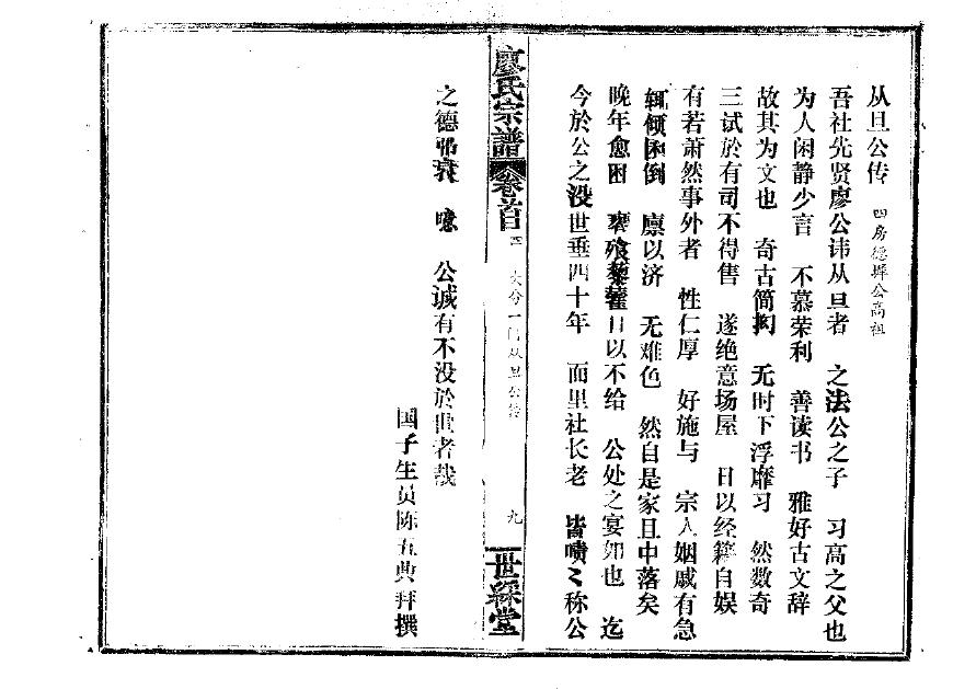池姓起源来历和祖先是谁