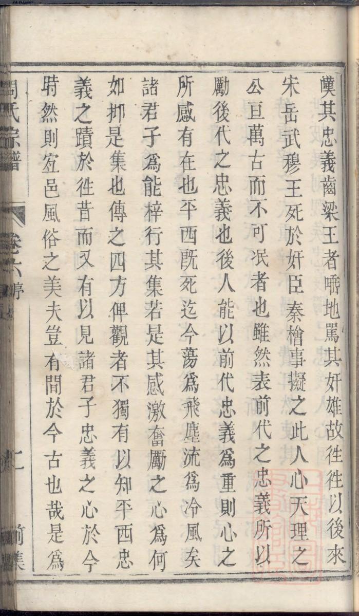 巴氏族谱大全