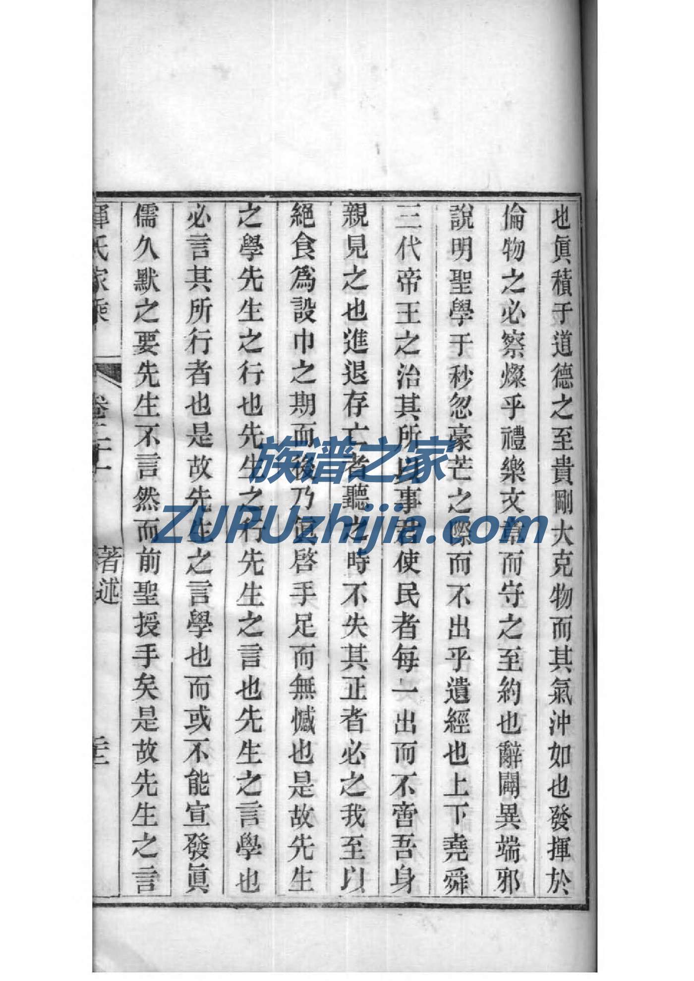 傅氏族谱江西分支