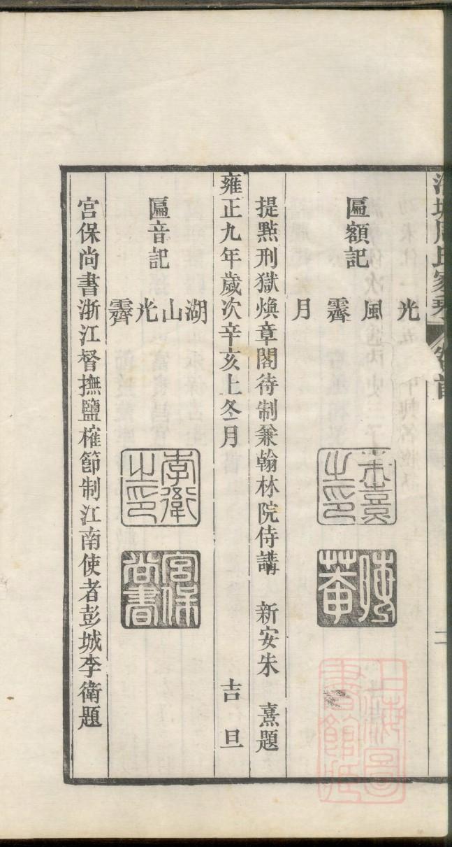 梁氏家谱登先国文