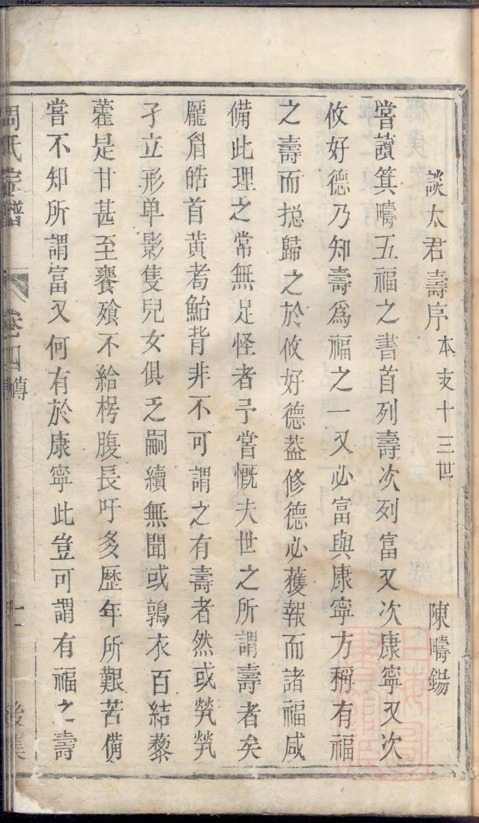 贲姓的来历