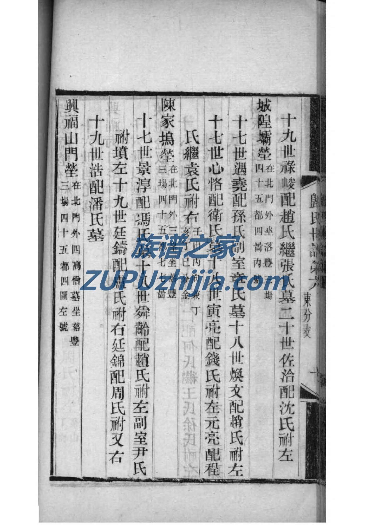 凤氏家训