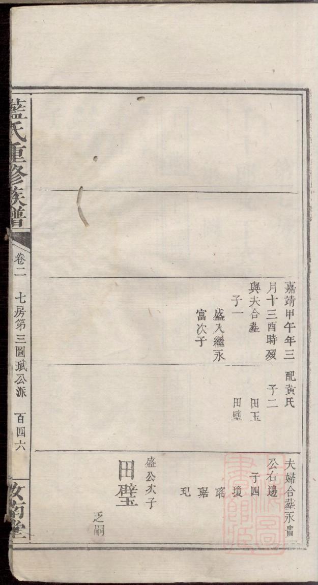 万姓历史名人有哪些